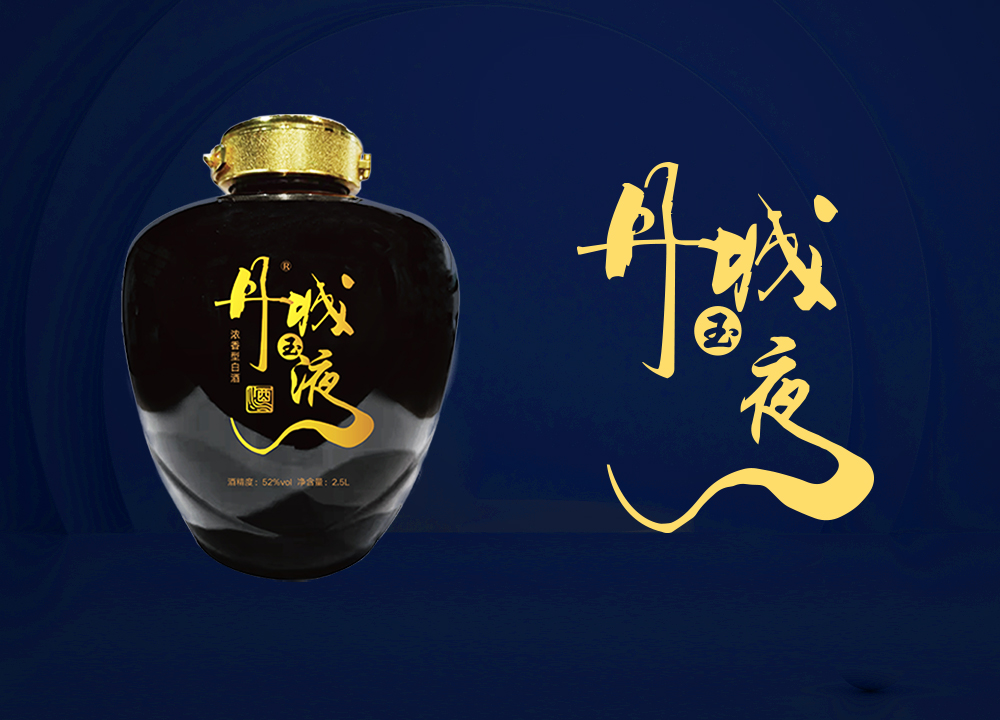 丹城玉液陶坛系列（乌金）