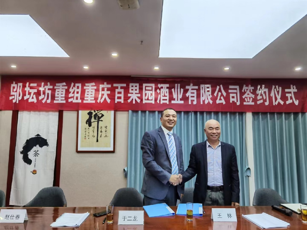 百果园酒业破产重整成功